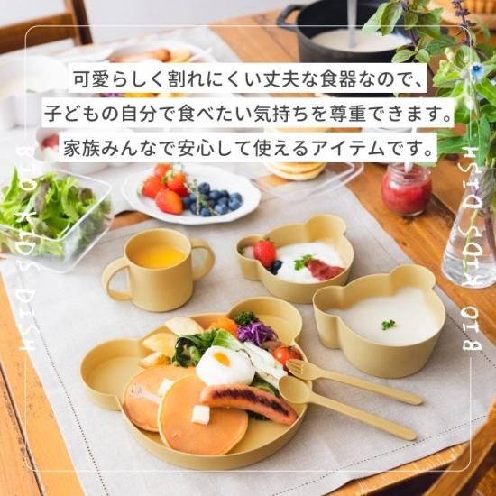 子供用食器セット | tak ビオキッズディッシュ | おしゃれな