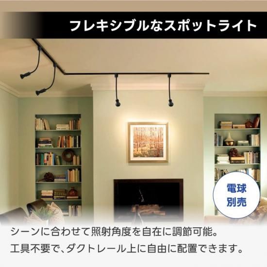 ライティングレール スポットライト | 2個セット | LED対応 - 心 ライティングレール スポットライト | 2個セット | LED対応 - 心