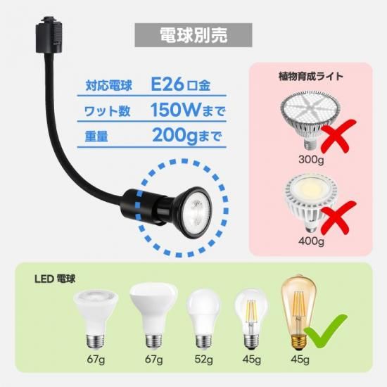 ライティングレール スポットライト | 2個セット | LED対応 - 心 ライティングレール スポットライト | 2個セット | LED対応 - 心