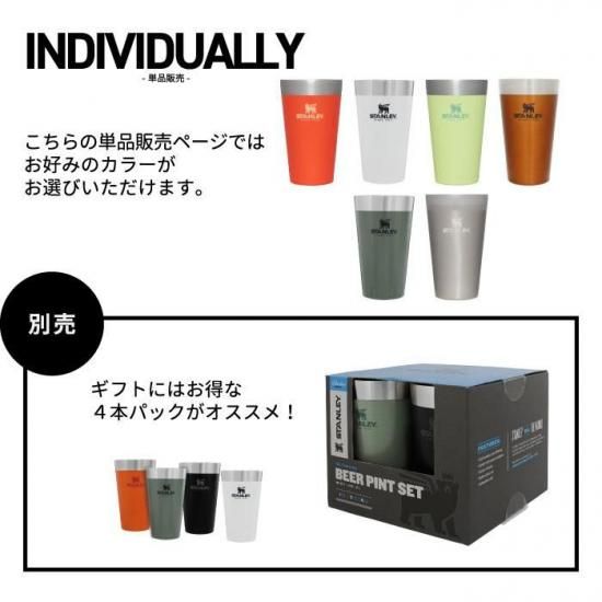 スタンレー STANLEY スタッキング真空パイント4パック0.47Lタンブラー スタンレー スタッキング真空パイント 0.47L 4個セット STANLEY