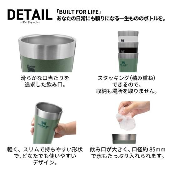 スタンレー スタッキング真空パイント 0.47L 4個セット STANLEY