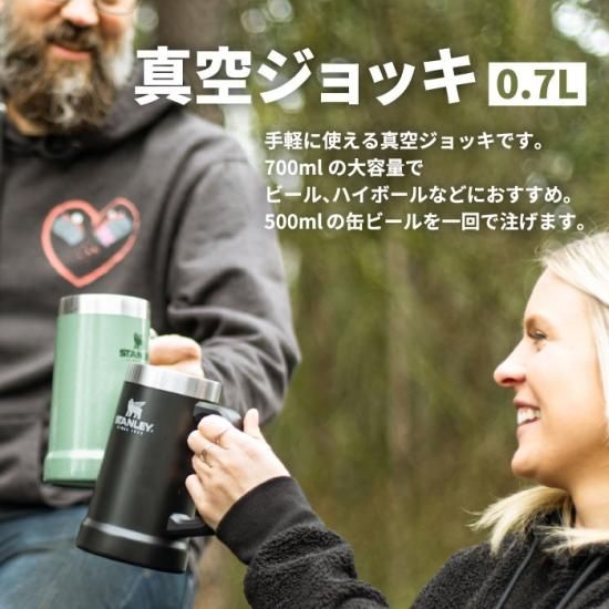 STANLEY スタンレー タンブラー | 真空ジョッキ 0.7L | 保温 STANLEY スタンレー タンブラー | 真空ジョッキ 0.7L | 保温