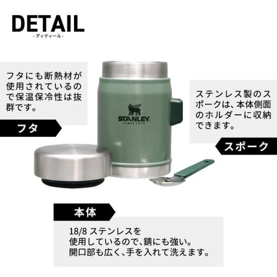 STANLEY スタンレー クラシック真空フードジャー | 0.41L - 心 STANLEY スタンレー クラシック真空フードジャー | 0.41L - 心
