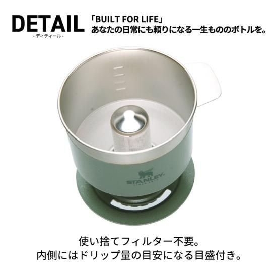 STANLEY スタンレー 水筒 クラシック プアオーバー 0.6L STANLEY スタンレー 水筒 クラシック プアオーバー 0.6L