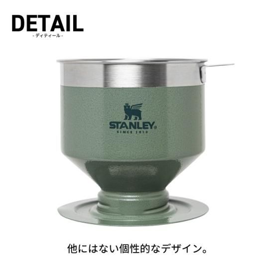 STANLEY スタンレー 水筒 クラシック プアオーバー 0.6L | コーヒー