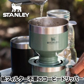 【送料無料】STANLEY スタンレー 水筒 クラシック プアオーバー 0.6L 4杯分 | コーヒー ドリッパー お茶 ステンレス 珈琲 コーヒードリッパー マグカップ コーヒ エコ 食洗機可