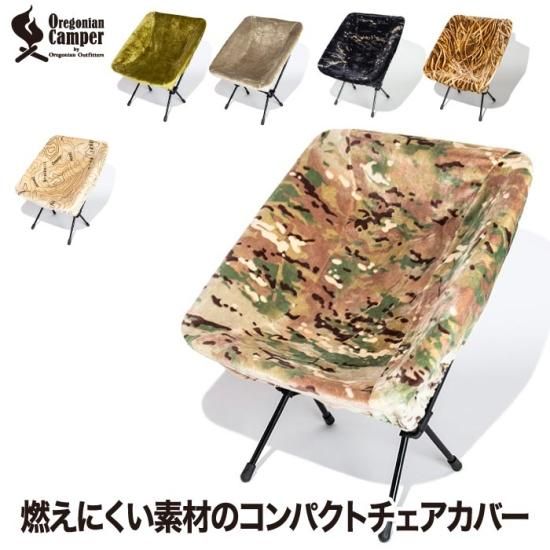 オレゴニアンキャンパー Orgonian Camper キャンプクッション