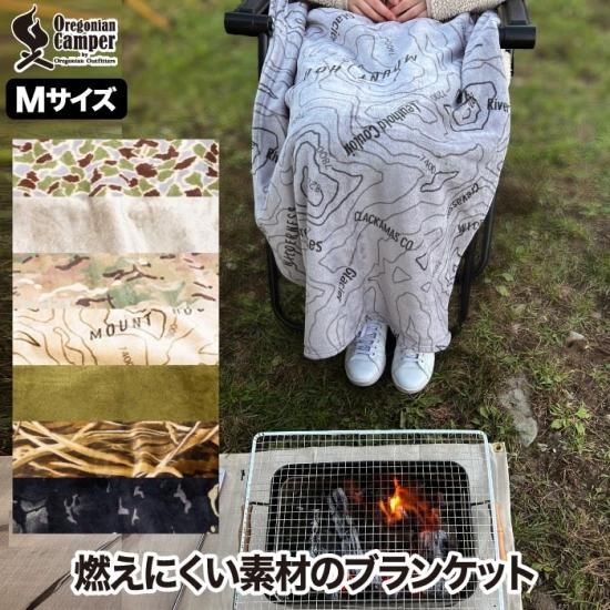 オレゴニアンキャンパー | ファイヤープルーフ ブランケット M