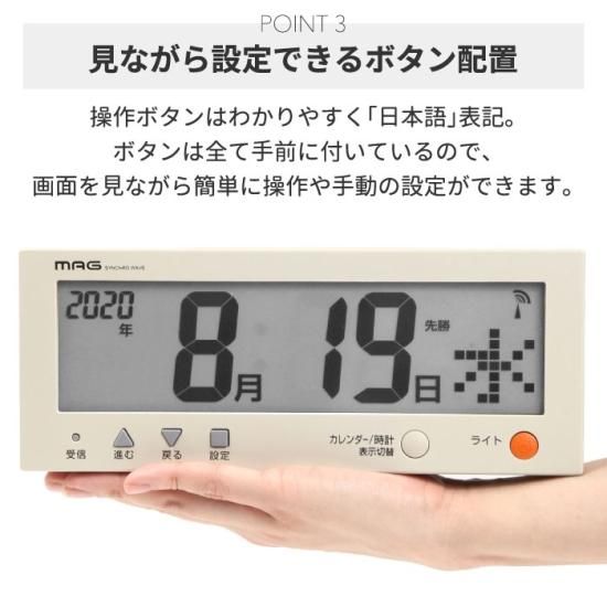 壁掛け時計 電波 MAG | 大型デジタルカレンダー - 心ときめく