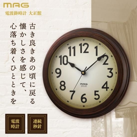 MAG 大正館 壁掛け時計 | レトロ和モダン電波掛時計 - 心 MAG 大正館 壁掛け時計 | レトロ和モダン電波掛時計 - 心