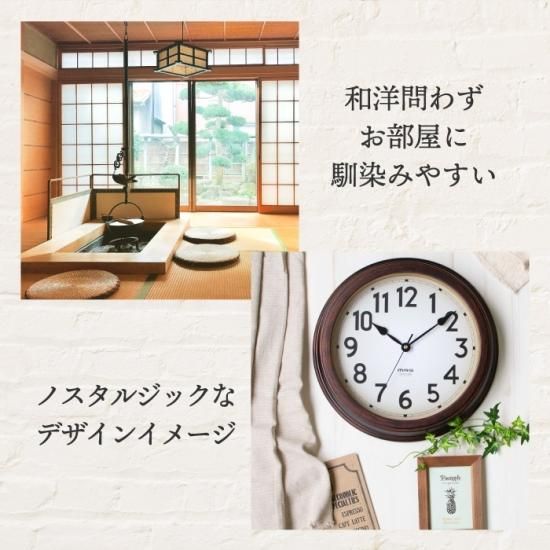 MAG 大正館 壁掛け時計 | レトロ和モダン電波掛時計 - 心 MAG 大正館 壁掛け時計 | レトロ和モダン電波掛時計 - 心