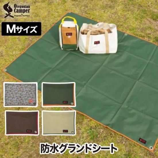 オレゴニアンキャンパー チェアカバー ティッシュカバー グランドシートセット オレゴニアンキャンパー チェアカバー ティッシュカバー