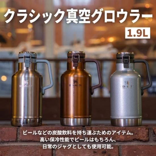 人気満点 スタンレー STANLEY タンブラー 真空グロウラー クラシック 水筒 1.0リットル~