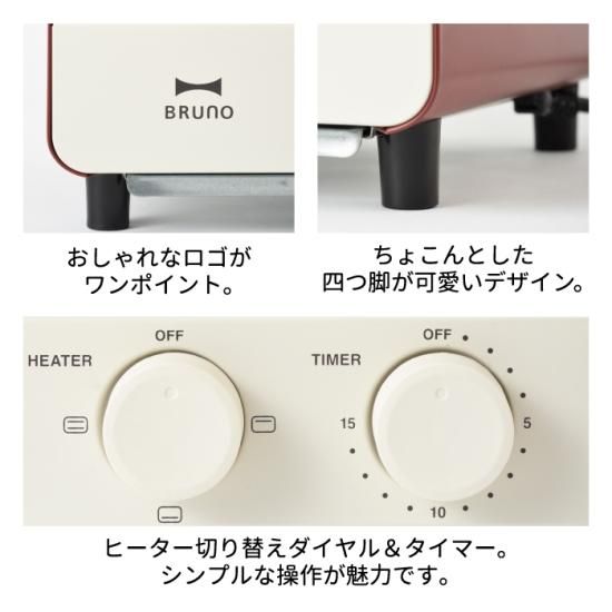 ブルーノ トースター | オーブントースター 2枚焼き - 心