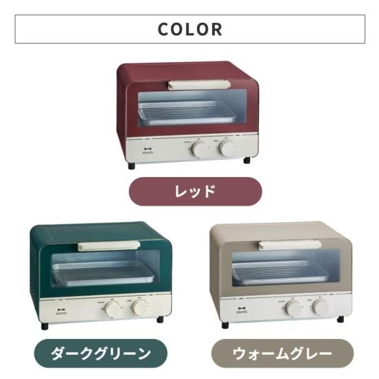 ブルーノ トースター | オーブントースター 2枚焼き - 心 ブルーノ トースター | オーブントースター 2枚焼き - 心
