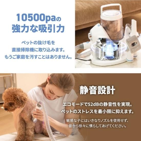 Neakasa | ペット用バリカン ブラシ 掃除機 グルーミングセット