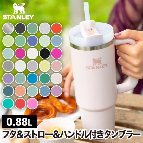 2023年春夏再入荷 STANLEY 食器 日本未入荷 スタンレー STANLEY H2.0