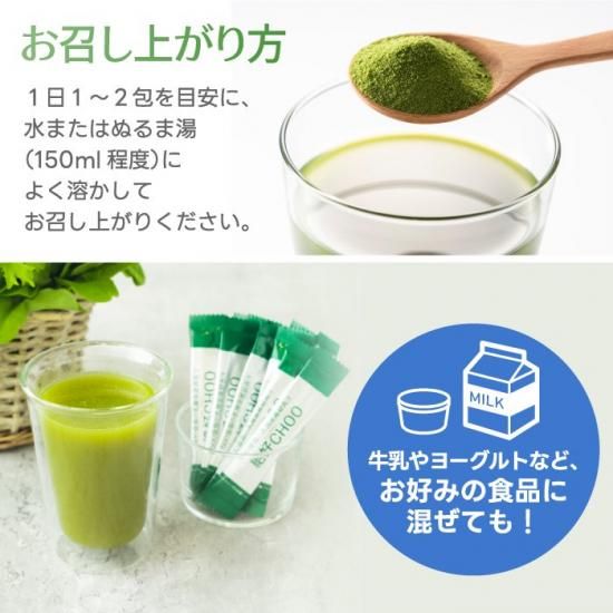 青汁 乳酸菌 雑穀 絶好CHOO リッチプレミアム (2.4g×180包) 1箱 青汁 乳酸菌 雑穀 絶好CHOO リッチプレミアム (2.4g×180包) 1箱