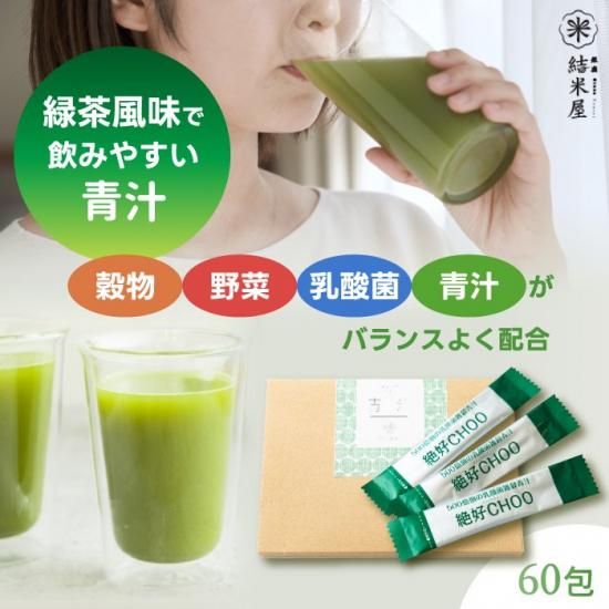 青汁 乳酸菌 雑穀 絶好CHOO リッチプレミアム (2.4g×60包) 1箱 青汁 乳酸菌 雑穀 絶好CHOO リッチプレミアム (2.4g×60包) 1箱