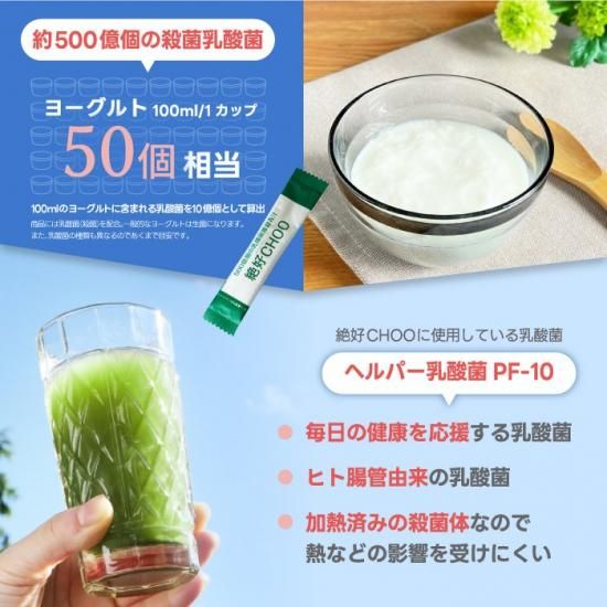 青汁 乳酸菌 雑穀 絶好CHOO リッチプレミアム (2.4g×60包) 1箱 青汁 乳酸菌 雑穀 絶好CHOO リッチプレミアム (2.4g×60包) 1箱