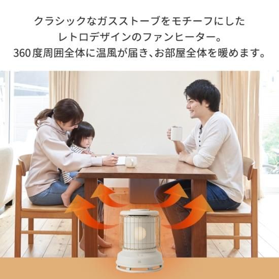 ファンヒーター 電気 BRUNO | クラシックストーブ 360度全方位型 ファンヒーター 電気 BRUNO | クラシックストーブ 360度全方位型