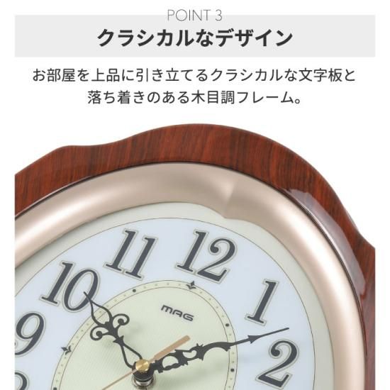 壁掛け時計 電波 | メロディ時計 MAG - 心ときめく生活雑貨