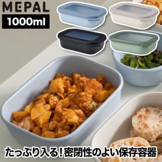 フードコンテナ 食器 おしゃれ サーキュラ レクタンギュラー 1000ml 角型 蓋付き お弁当箱 保存容器 フードコンテナー 密閉 ボウル 電子レンジ 食洗機対応 大容量 収納 耐熱 耐冷