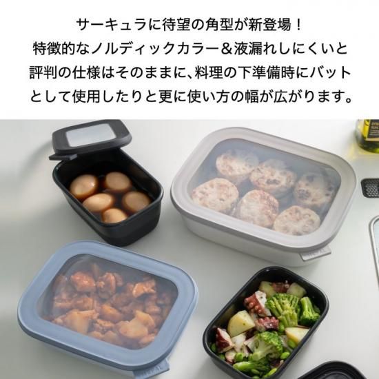 フードコンテナ | サーキュラ レクタンギュラー 500ml 角型 - 心