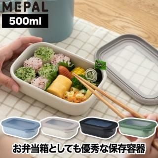 フードコンテナ 食器 おしゃれ サーキュラ レクタンギュラー 500ml 角型 蓋付き お弁当箱 保存容器 フードコンテナー 密閉 ボウル 電子レンジ 食洗機対応 食品 収納 耐熱 耐冷