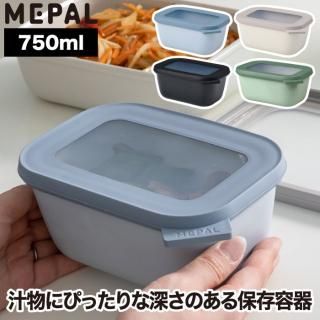 フードコンテナ 食器 おしゃれ サーキュラ レクタンギュラー 750ml 角型 蓋付き お弁当箱 保存容器 フードコンテナー 密閉 ボウル 電子レンジ 食洗機対応 大容量 収納 耐熱 耐冷