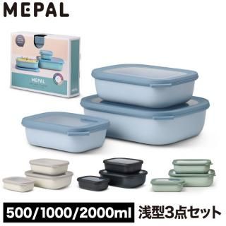 フードコンテナ 食器 おしゃれ サーキュラ レクタンギュラー 3ピースセット ロー 浅型 角型 蓋付き 保存容器 ボウル 電子レンジ 食洗機対応 大容量 収納 耐熱 耐冷 ケース 
