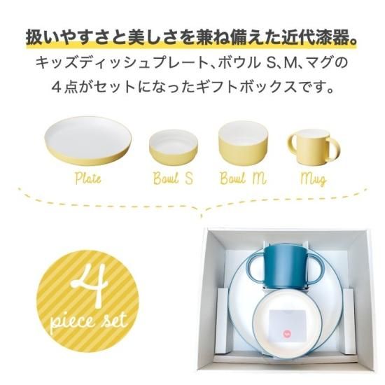 tak キッズディッシュ ギフトボックス 4点セット | 子供用食器
