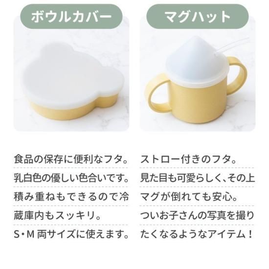 ベビー用食器 !! 子供用食器セット | tak ビオキッズディッシュ | おしゃれな