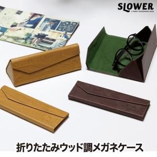 ᥬͥ  SLOWER ޤꤿ  eyeglass case wood 饹 åĴ 󥰥饹 Ĵ Ǽ ᤬   