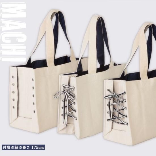 シューレース トートバッグ マチ MACHI | キャンバス 紐 トート