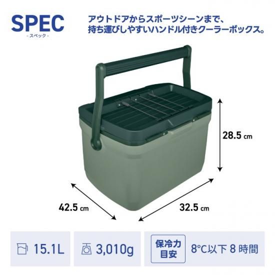 スタンレー クーラーボックス 15.1L | ハンドル付 | アウトドア スタンレー クーラーボックス 15.1L | ハンドル付 | アウトドア