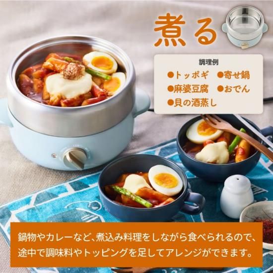 電気鍋 ブルーノ コンパクト 2号 | マルチグリルポット - 心ときめく