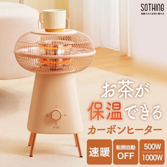 遠赤外線 ストーブ | 速暖暖房 - 心ときめく生活雑貨『mecu 遠赤外線 ストーブ | 速暖暖房 - 心ときめく生活雑貨『mecu