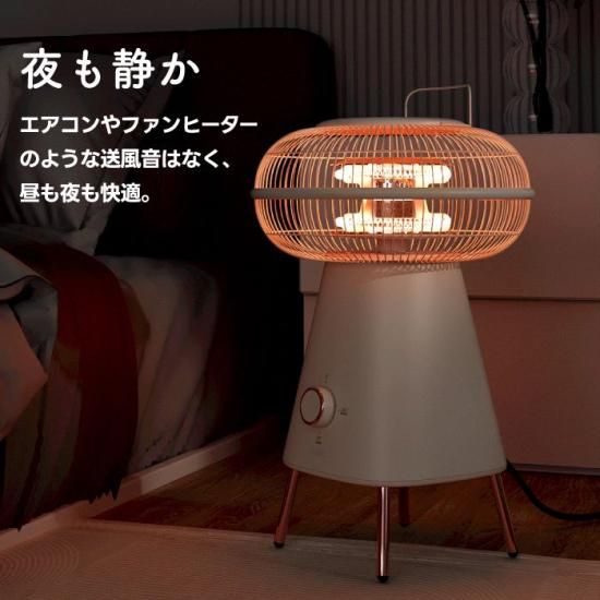 遠赤外線 ストーブ | 速暖暖房 - 心ときめく生活雑貨『mecu