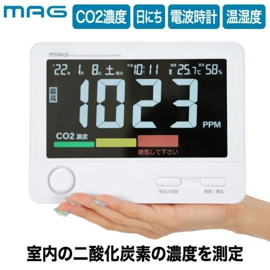 CO2センサー | アトモス 電波時計付きモニター - 心ときめく生活 CO2センサー | アトモス 電波時計付きモニター - 心ときめく生活