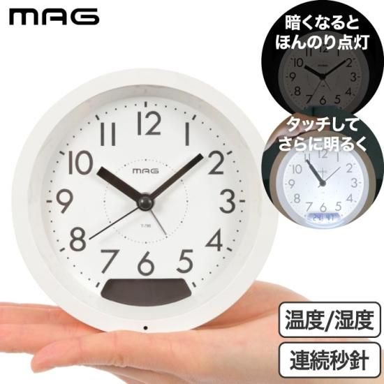自動点灯 デジアナ 目覚まし時計 MAG | 置き時計 - 心ときめく