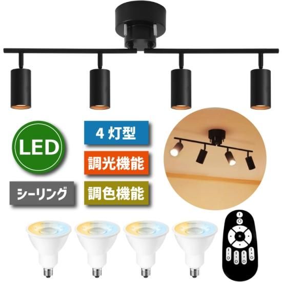 シーリングライト | おしゃれ 4灯 LED電球付き - 心ときめく生活 シーリングライト | おしゃれ 4灯 LED電球付き - 心ときめく生活