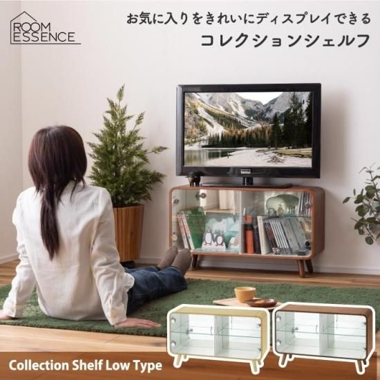 コレクションシェルフ | おしゃれなロータイプのガラスラック コレクションシェルフ | おしゃれなロータイプのガラスラック