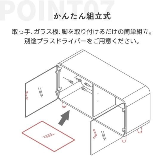 コレクションシェルフ | おしゃれなロータイプのガラスラック - 心