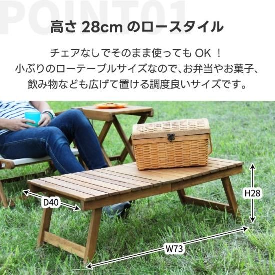 フォールディングテーブル | 低い ローテーブル | アカシア 天然 フォールディングテーブル | 低い ローテーブル | アカシア 天然