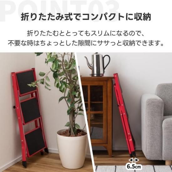 ステップ台 折りたたみ 3段 | スリムでコンパクトなステップラダー