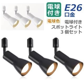 1-2Ķȯۥݥåȥ饤 ȥ졼 3ĥå 饤ƥ󥰥졼 E26 100W LEDŵդ ŵ忧  ŷ 饤 14W ŷ