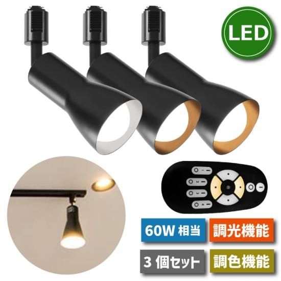 ダクトレール＆スポットライト＆セード×3個セット Amazon | 3個セット ダクトレール用 E26 照明器具 ホワイト