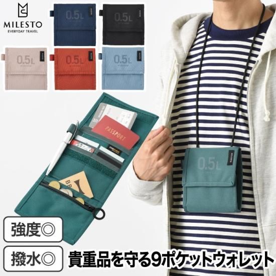 旅行用品 MILESTO ミレスト セーフティポーチ 0.5L 9ポケット 旅行用品 MILESTO ミレスト セーフティポーチ 0.5L 9ポケット
