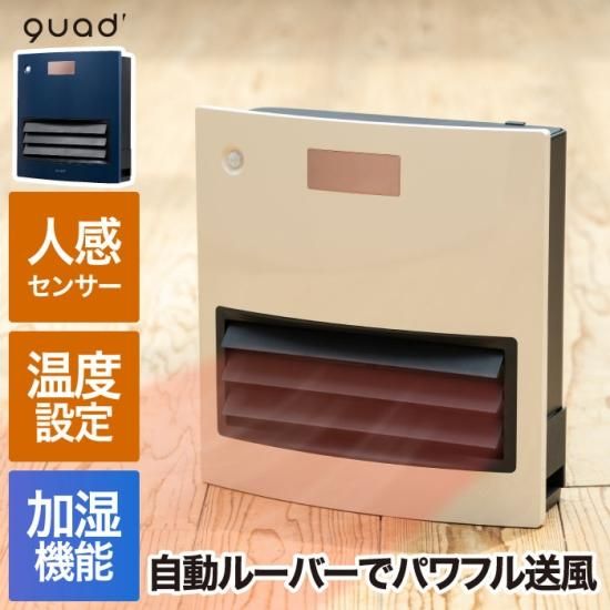 セラミックヒーター 加湿 大風量 人感センサー 自動ルーバー機能 セラミックヒーター 加湿 大風量 人感センサー 自動ルーバー機能